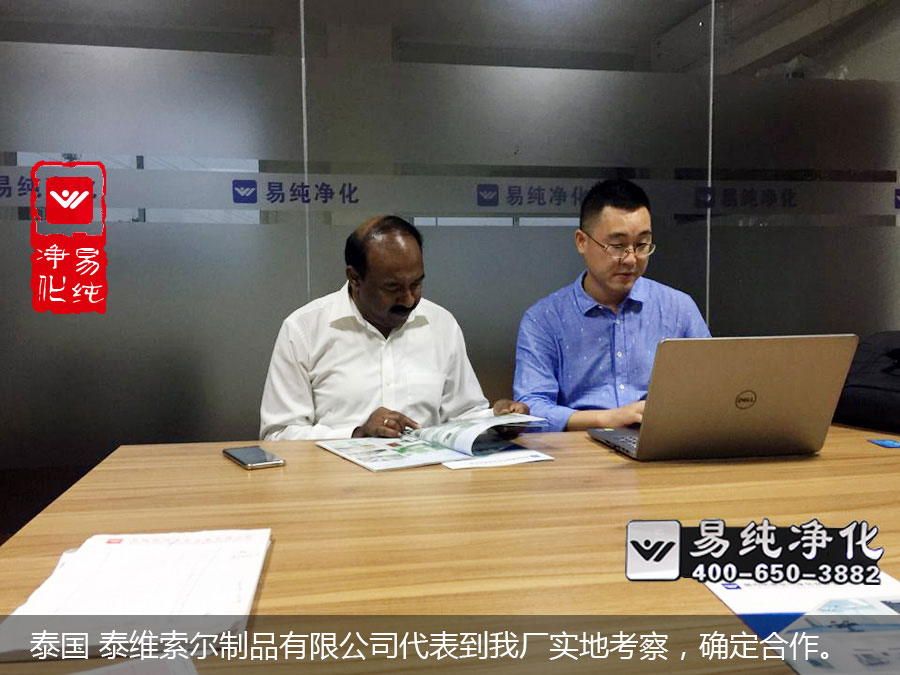 泰國 泰維索爾制品有限公司代表到我廠實地考察，確定合作。.jpg